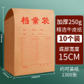 全心10只加厚250g牛皮纸档案袋侧宽15cm 文件袋