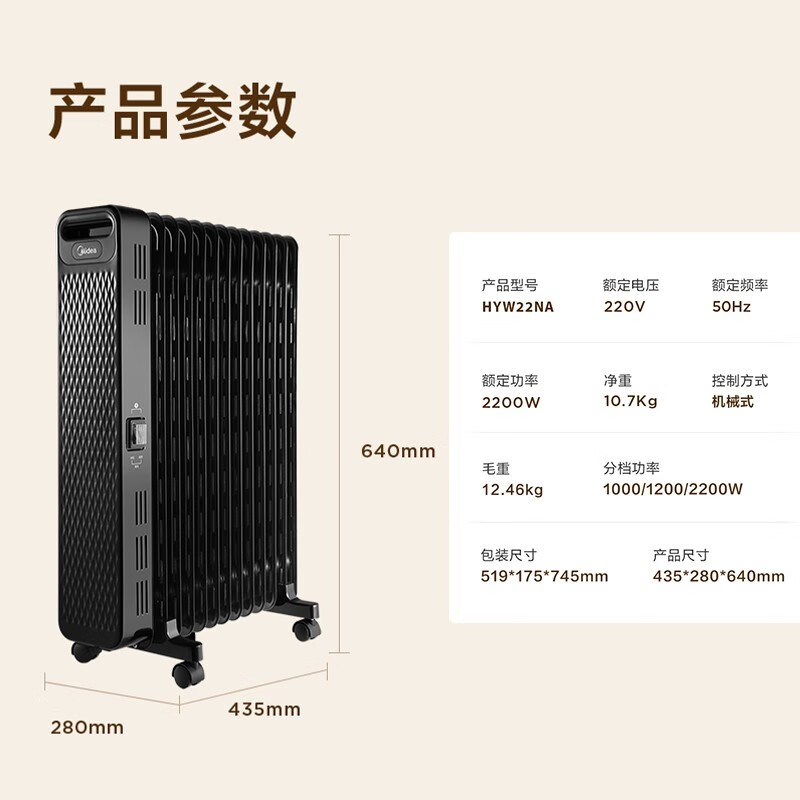 美的取暖器HYW22NABK高清大图