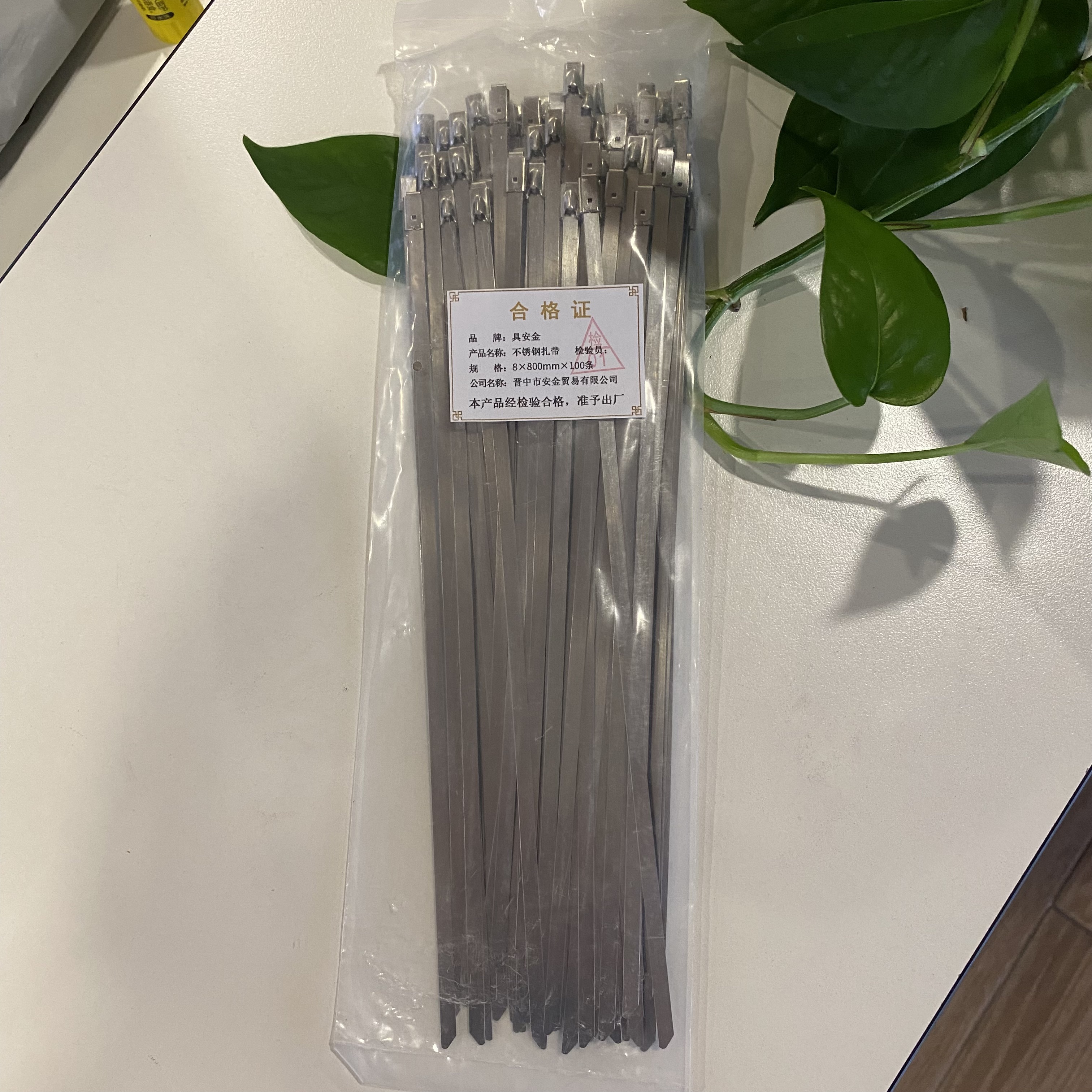 具安金 不锈钢扎带 8*800mm*100条 包高清大图