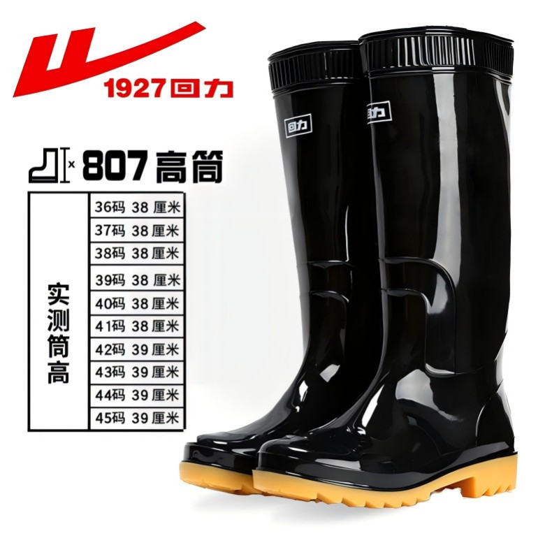 小窝厘 回力高筒雨鞋成人PVC劳保雨鞋男807高筒雨鞋 42码