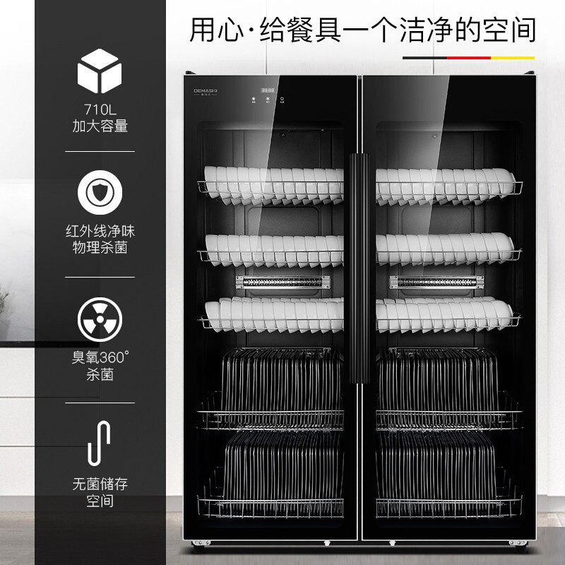 康宝(canbo) 消毒碗柜 商用 幼儿园饭店 家用 消毒柜/保洁柜 ZTP700F-3