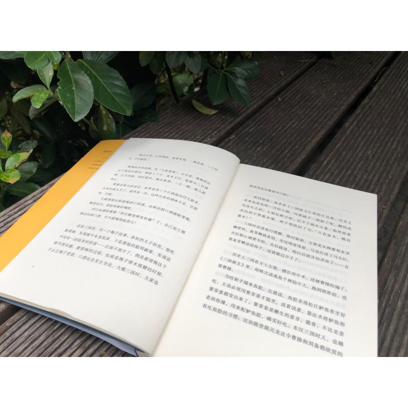 醉染图书这本书好吃吗9787576018905高清大图