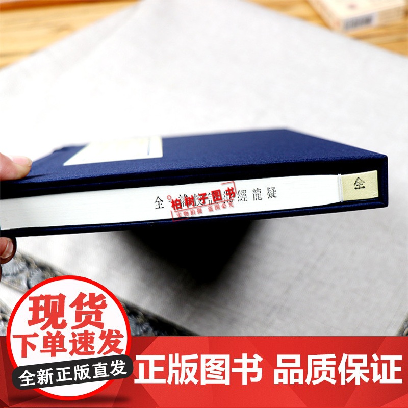 子部珍本备要第062种:疑龙经批注校补-全高清大图