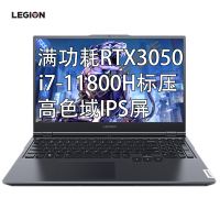 [优惠直降]联想(Lenovo)拯救者Y7000 i7-11800H 32G 1T固态 RTX3050-4G 高色域 升级定制 15.6英寸 游戏本笔记本电脑