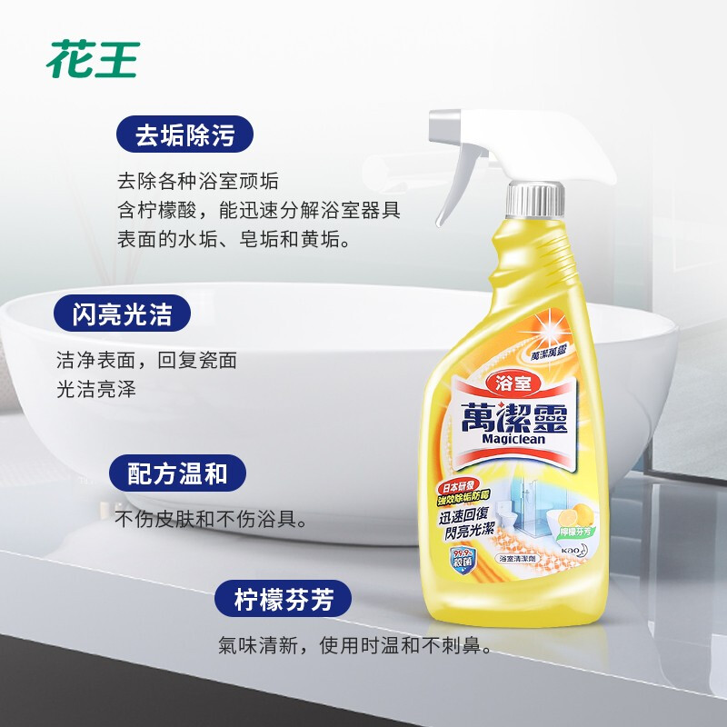 花王(KAO) 浴室万洁灵柠檬芳香(喷装)500ml高清大图
