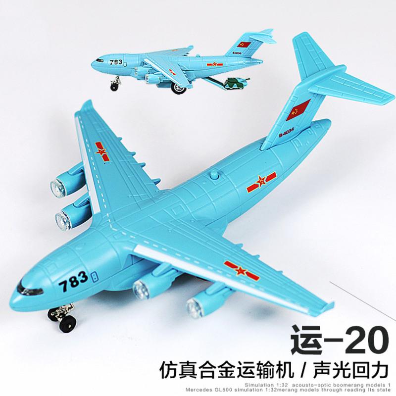 儿童玩具合金飞机运20飞机仿真模型运输机战斗机轰炸机航模高清大图