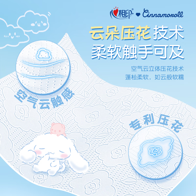 心相印抽纸悬挂式三丽鸥IP款 4层320抽8提 云感柔肤擦手纸高清大图