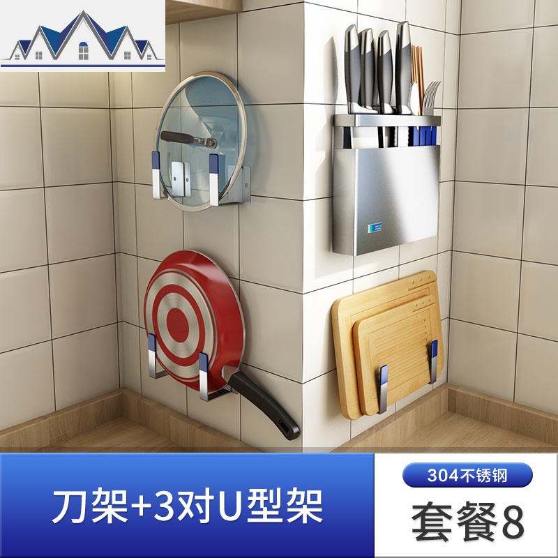 304不锈钢厨房置物架壁挂式碗碟沥水架免打孔锅盖调味料收纳架子_1_175 套餐8