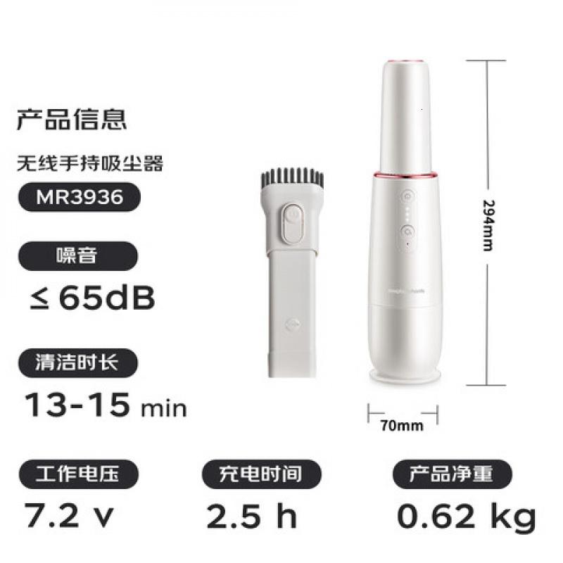 摩飞电器(Morphyrichards)MR3936 无线手持 吸尘器70*70*294mm (单位:台)椰奶白