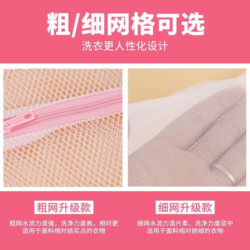 洗衣袋洗护袋护洗袋套装粗网细网袋家用袋子文胸袋内衣大号洗衣服 1个迷你号[只能洗袜子] 加厚细网洗衣袋