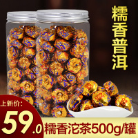 醉享 糯米香普洱茶熟茶饼茶浓香型普洱茶小沱茶云南茶叶罐装