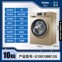 海尔(Haier)洗衣机滚筒10KG全自动巴氏除菌变频家用筒自洁中途添衣上排水
