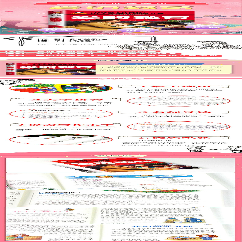 [M]爱的教育 注音彩图版-9787565820458