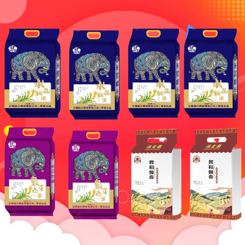 5Kg肆晓食水晶润米*4+5Kg滇金象彝稻飘香*2+5Kg肆晓象牙白米*2