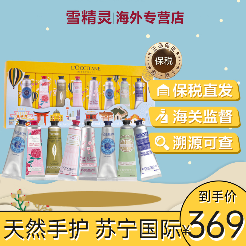 欧舒丹(l'occitane)乳木果手霜套盒护手霜