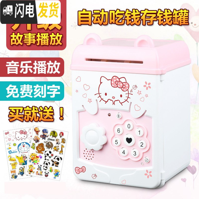三维工匠小孩密码存钱箱实用储钱储蓄罐男女孩取款机小学生开 充电音乐故事-萌兔高清大图