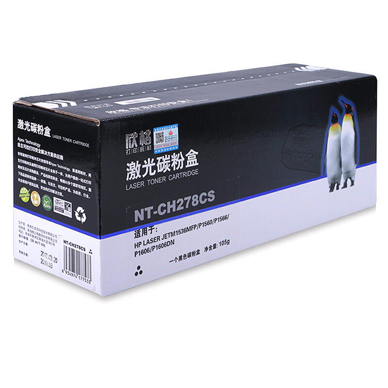 欣格CE278A硒鼓 NT-CH278CS黑色 适用惠普P1560 P1566 P1606 P1606dn 墨粉盒高清大图