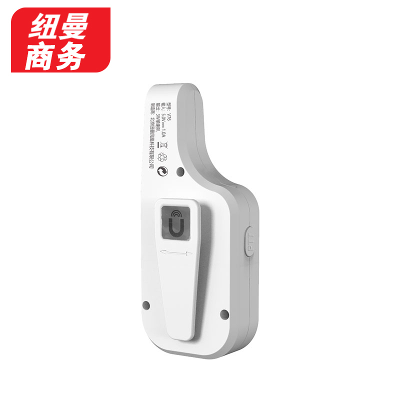纽曼微鳯蓝牙公网通讯对讲系统 支持一对一、一对多、多对多的对讲场景 V76 对讲机