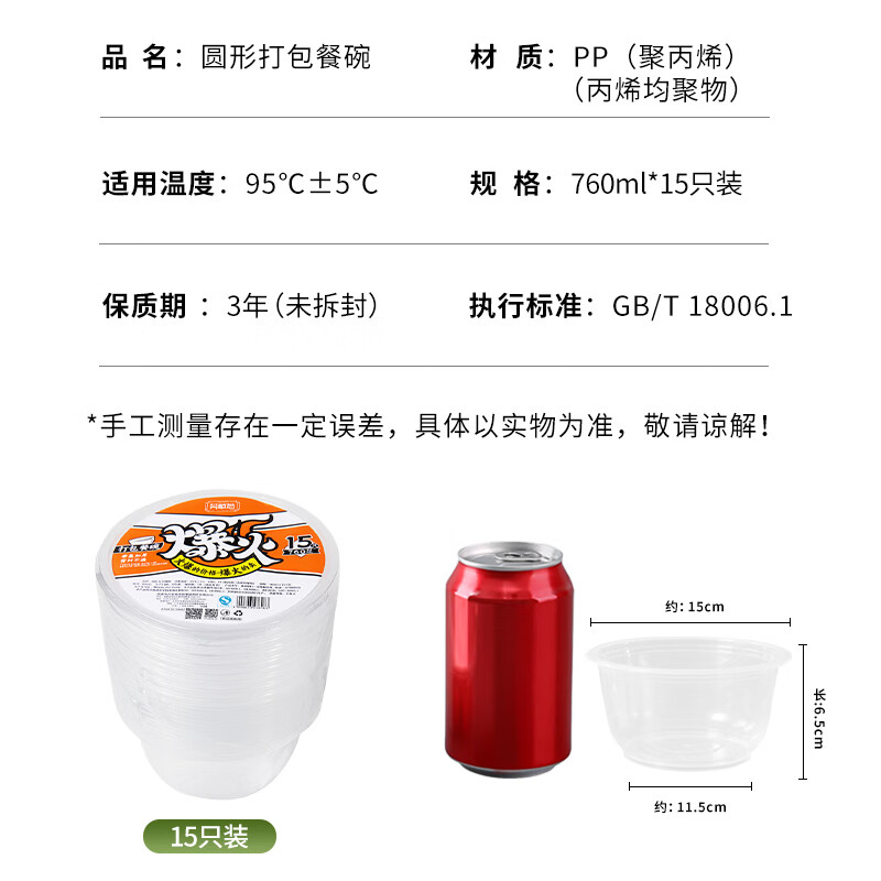 芳草地 一次性圆形打包盒760ml*15只餐盒快餐碗饺子面碗带盖B3616高清大图