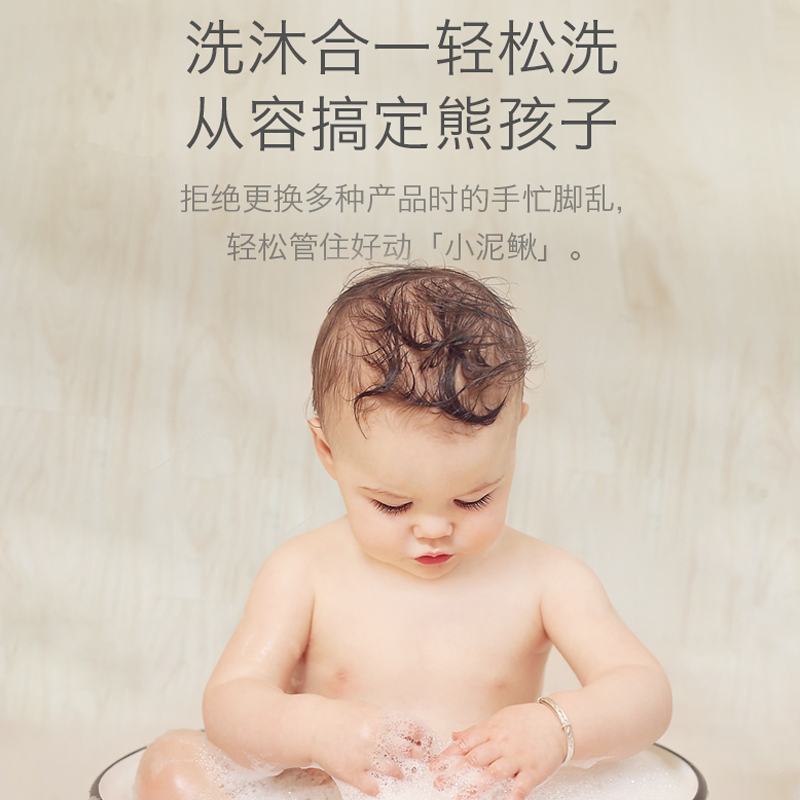 致心质美[500ML]儿童洗发沐浴二合一婴幼儿沐浴露宝宝洗发水泡泡专用洗护夏