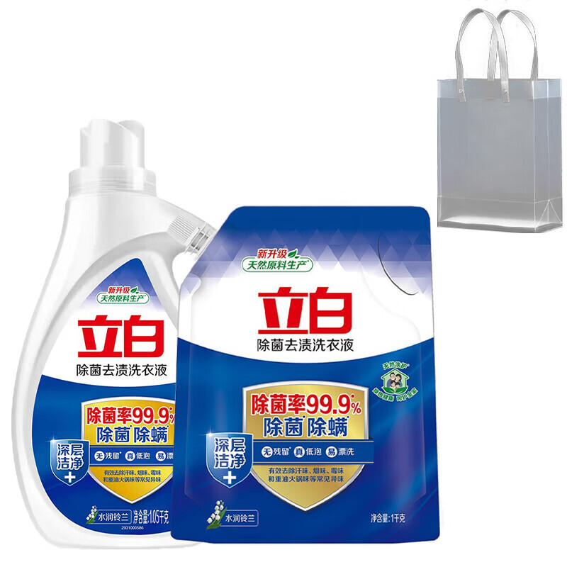 立白除菌去渍洗衣液两件套袋装(2050g)