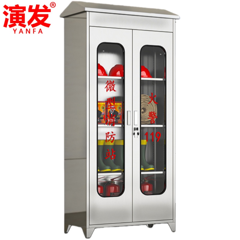 演发 不锈钢消防柜0.9米台