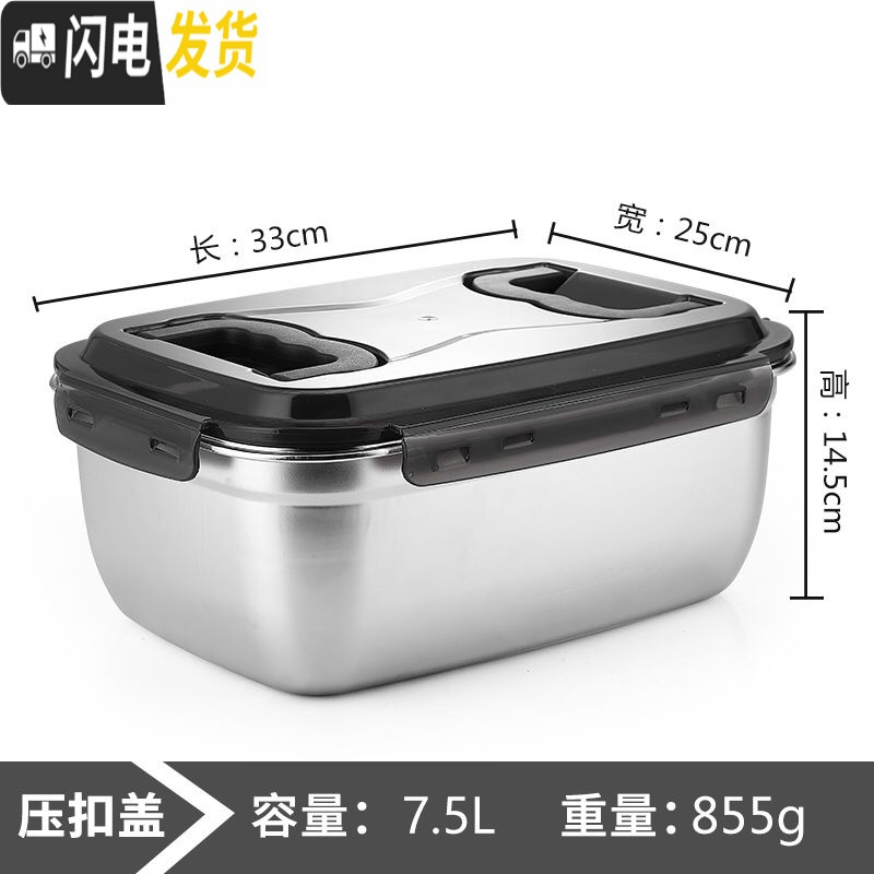 三维工匠304不锈钢便当盒饭盒密封碗保鲜盒 学生食堂打包儿童辅食方形带盖 手提7.5升巨大保鲜盒（适合保鲜