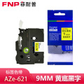 菲耐普 标签色带 黄底黑字 9mm AZe-621 个