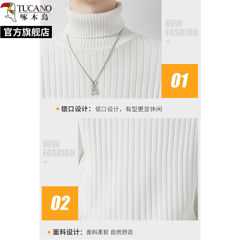 啄木鸟2024秋纯棉高领毛衣男士纯色休闲冬季新款打底针织衫线衣棉高清大图