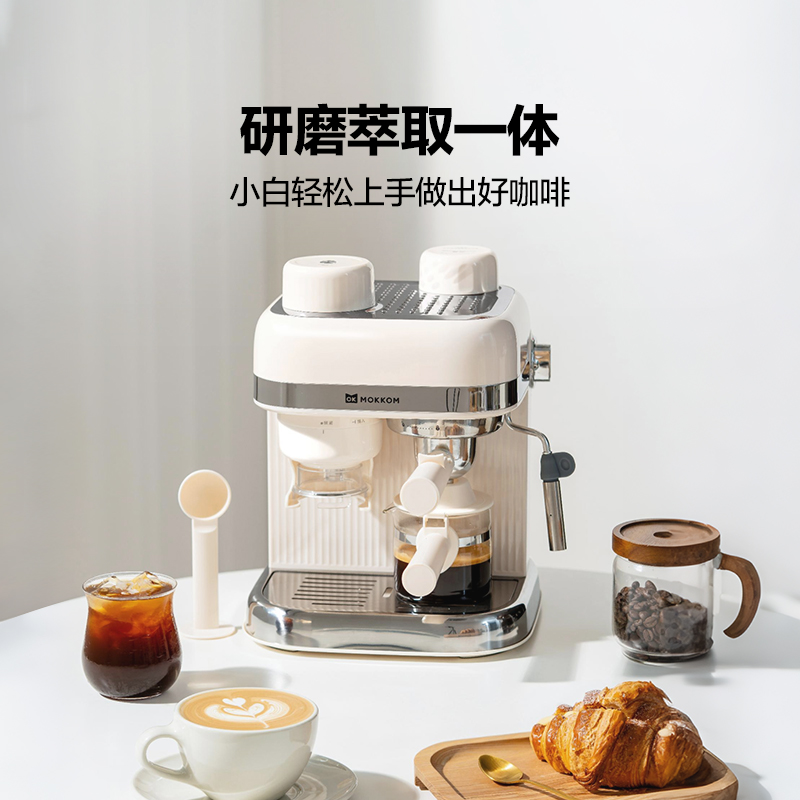 mokkom磨客咖啡机家用意式小型半全自动花式浓缩咖啡蒸汽打奶泡一体泵压式高压萃取多功能 珍珠白-382高清大图
