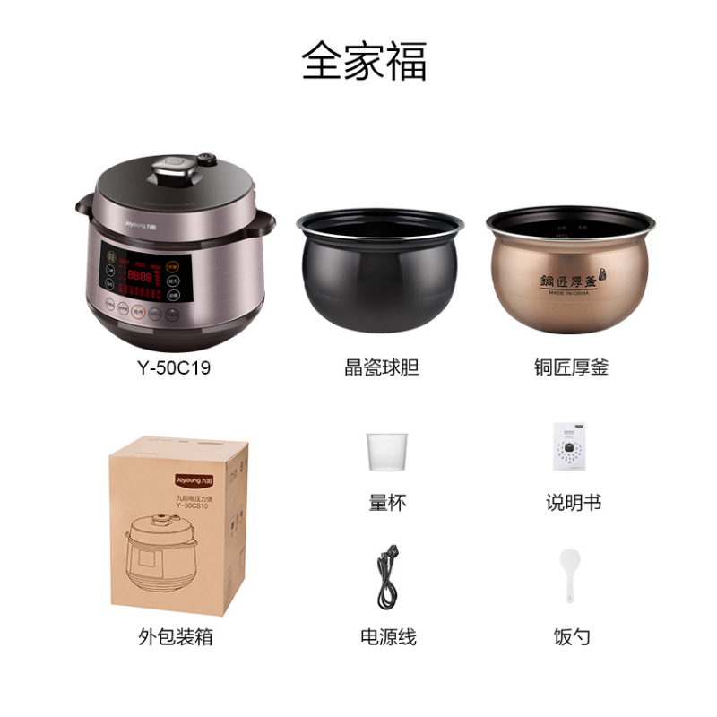 九阳(Joyoung)电压力锅Y-50C19 一锅双胆 24H智能预约 5L大容量 3-7人