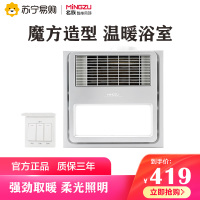 名族多功能浴霸集成吊顶风暖卫生间家用取暖排气照明一体浴室暖风机30x30