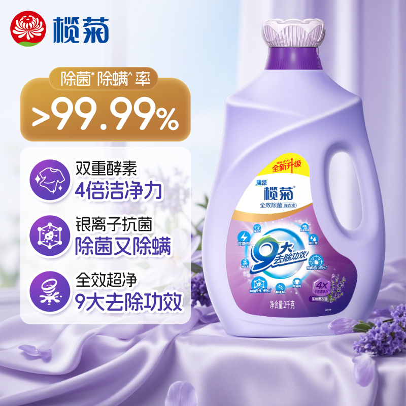榄菊全效洗护洗衣液2kg×6