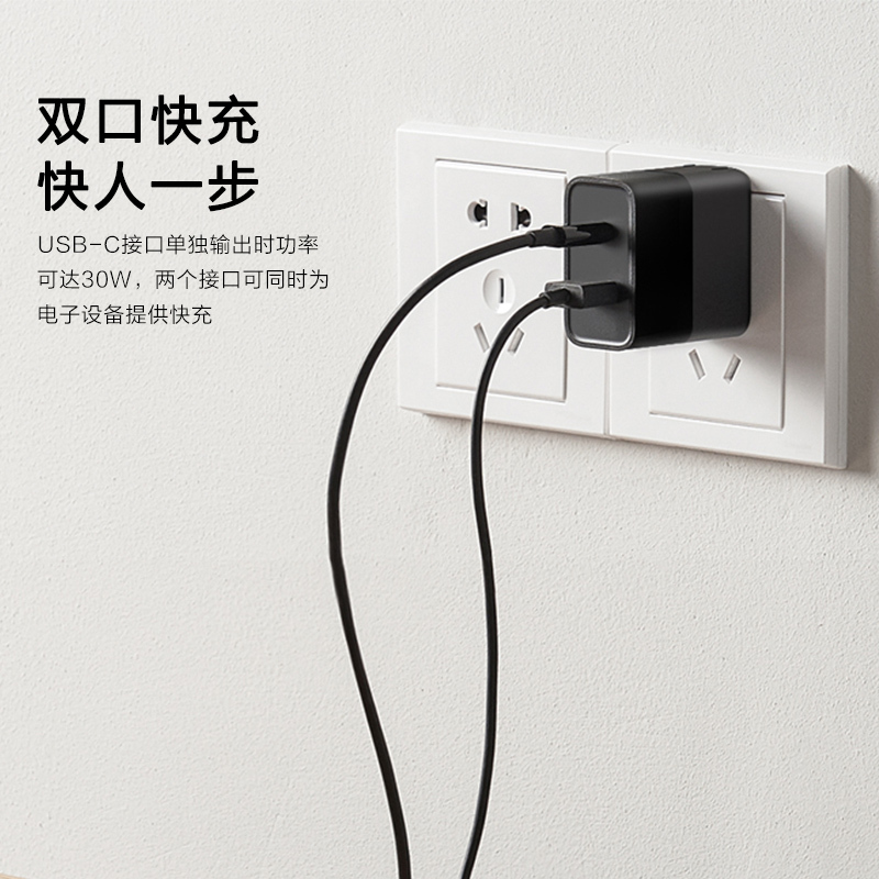 ZMI（紫米）30W双口快充充电器 拼色设计