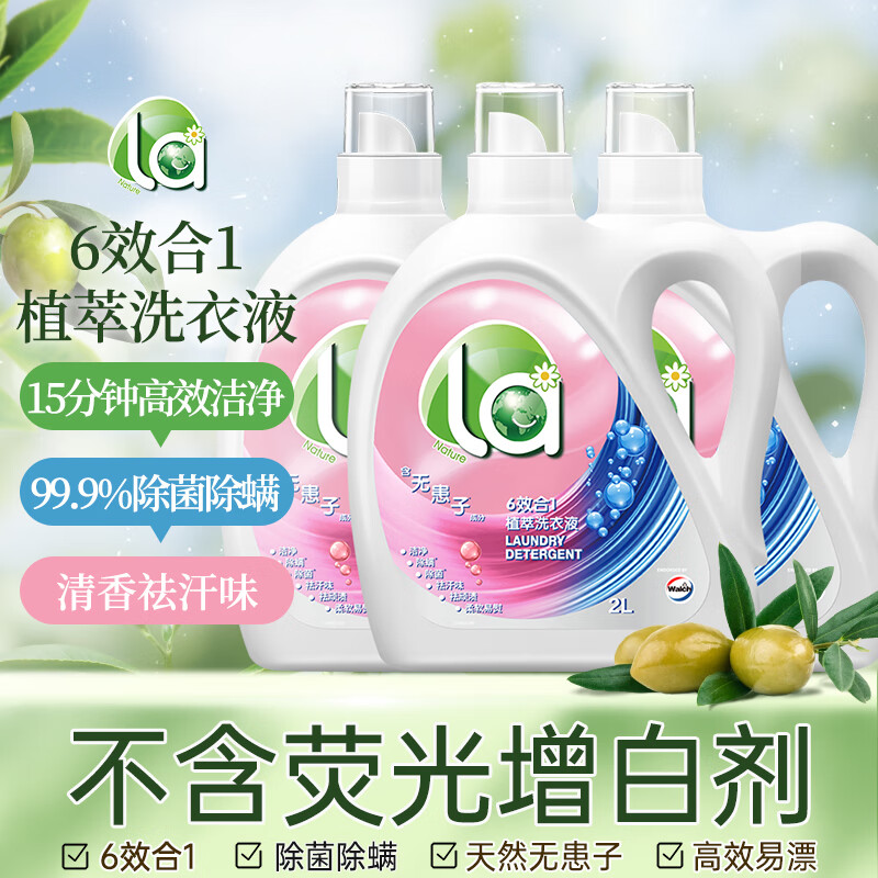 威露士 la无患子健康天然有氧洗植萃洗衣液12斤(2L*3) 除菌除螨