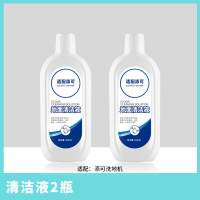 [补贴10%]适配添可清洁液洗地机专用地面清洗液配件地板清洗剂消毒液非原装耗材