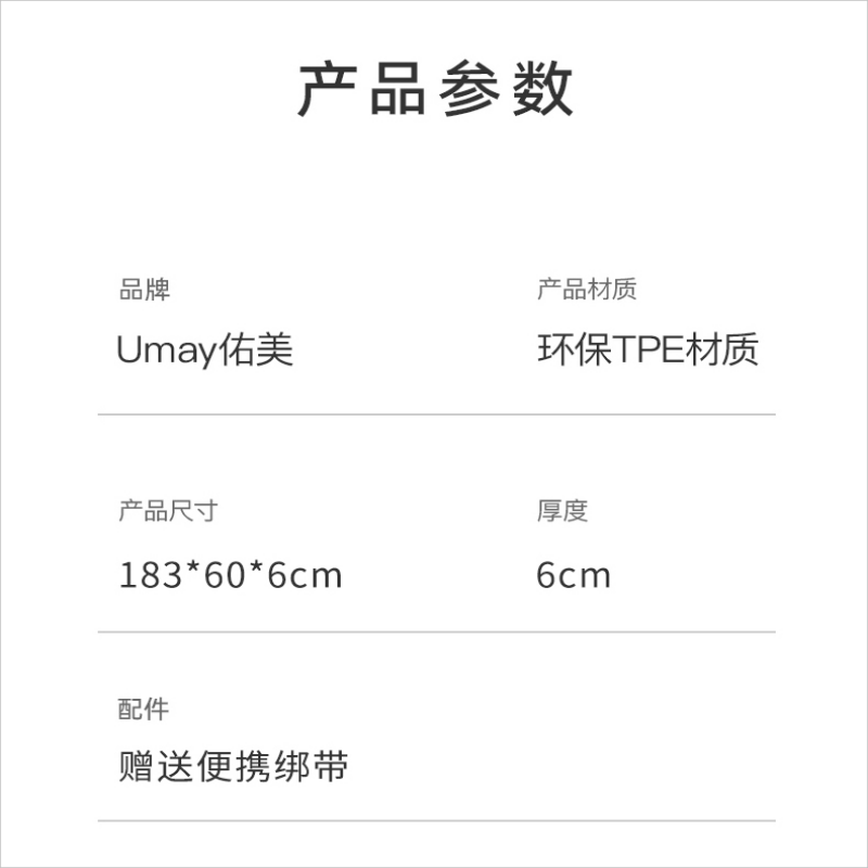 佑美(YOU MEI)瑜伽垫紫色 YJD002高清大图