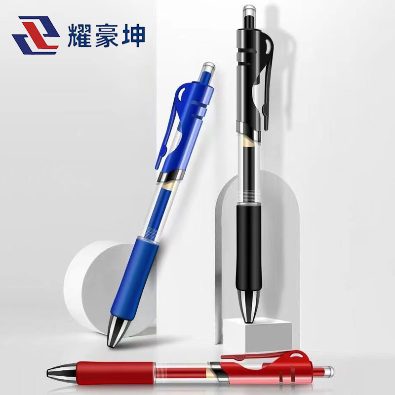 耀豪坤K35签字笔 中性笔(三色可选)十只0.5mm/盒高清大图