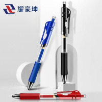 耀豪坤K35签字笔 中性笔(三色可选)十只0.5mm/盒