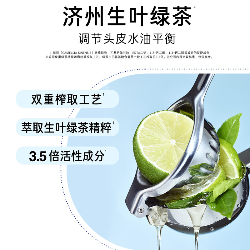 吕(Ryo) 花吕护发素 持久留香去屑控油柔顺 青柠茉莉-去屑清新 护发素400ml高清大图