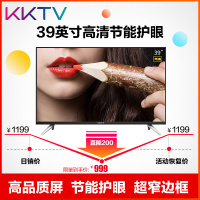 KKTV K40C1 康佳39英寸 高清蓝光 窄边节能 平板液晶普通电视机