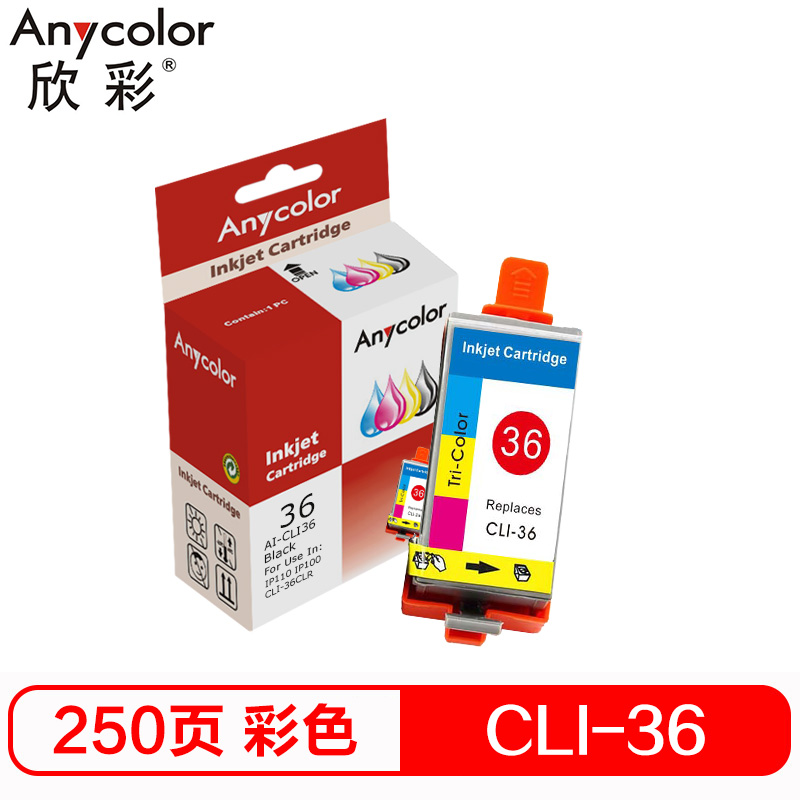 欣彩 CLI-36CLR墨盒 专业版 AI-36CLR彩色 适用佳能 iP110 iP100 CLI-36CLR高清大图