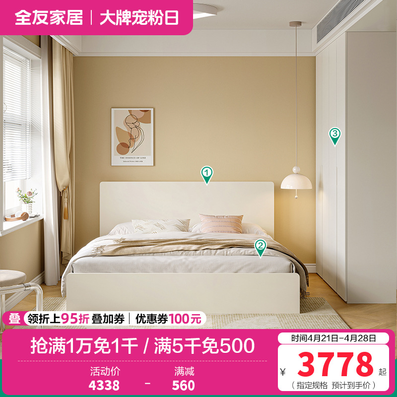 温馨奶油风卧室双人床加高衣柜组合套装 1.5米床+265床垫+加高四门衣柜