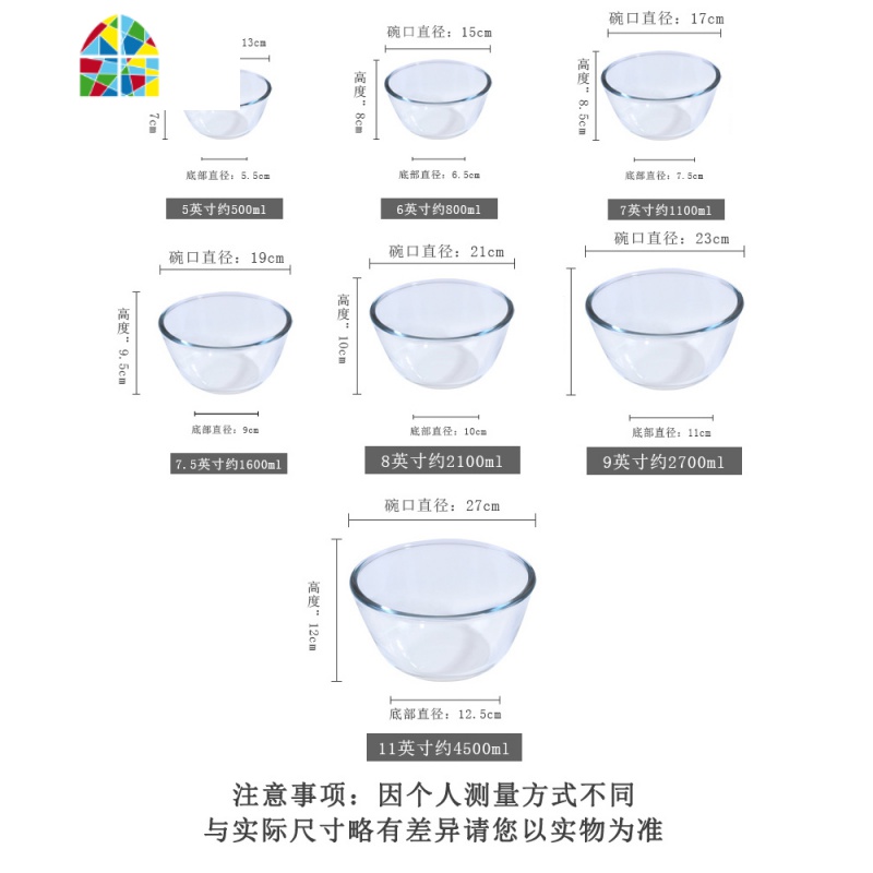 顺丰耐热玻璃碗大号家用和面盆透明沙拉碗微波炉烤箱专用 FENGHOU 6寸单只装高清大图