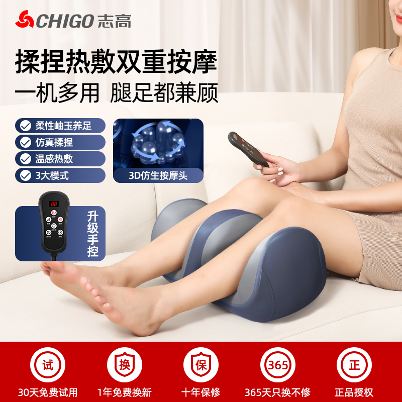 志高小腿部按摩器全自动揉捏按足底按摩足疗机美腿按摩仪器