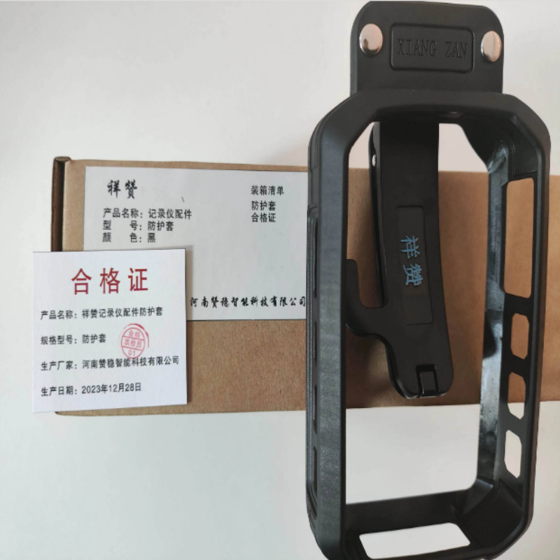 祥赞 记录仪配件 防护套