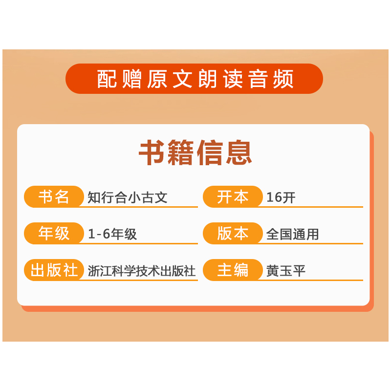 2年级上-小古文-24秋 小学通用 [正版]2024新版知行合小古文主题拓展训练一二三四五六年级上册下册同步人教版语文小