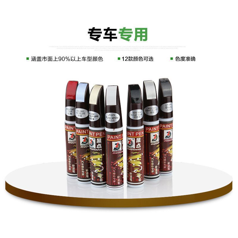 淘尔杰TAOERJ汽车补漆笔 汽车划痕修补剂 车漆修复 专车专用补漆 漆面修复用品[金香槟]