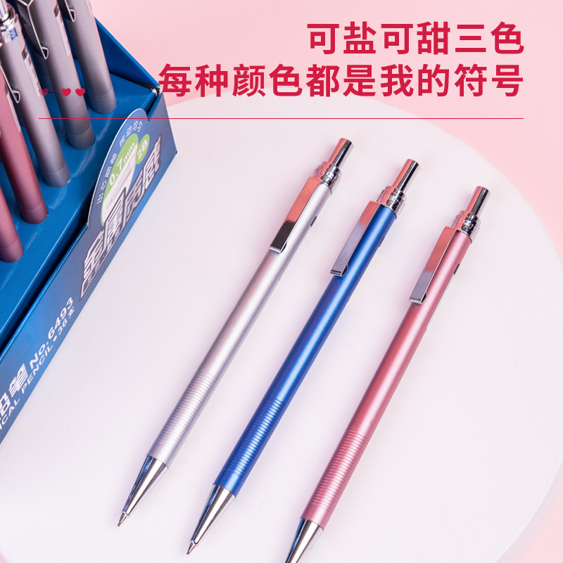 得力 6493活动铅笔金属款式自动铅笔学生文具2B办公绘图书写0.7mm 颜色随机 5支装 单位:组