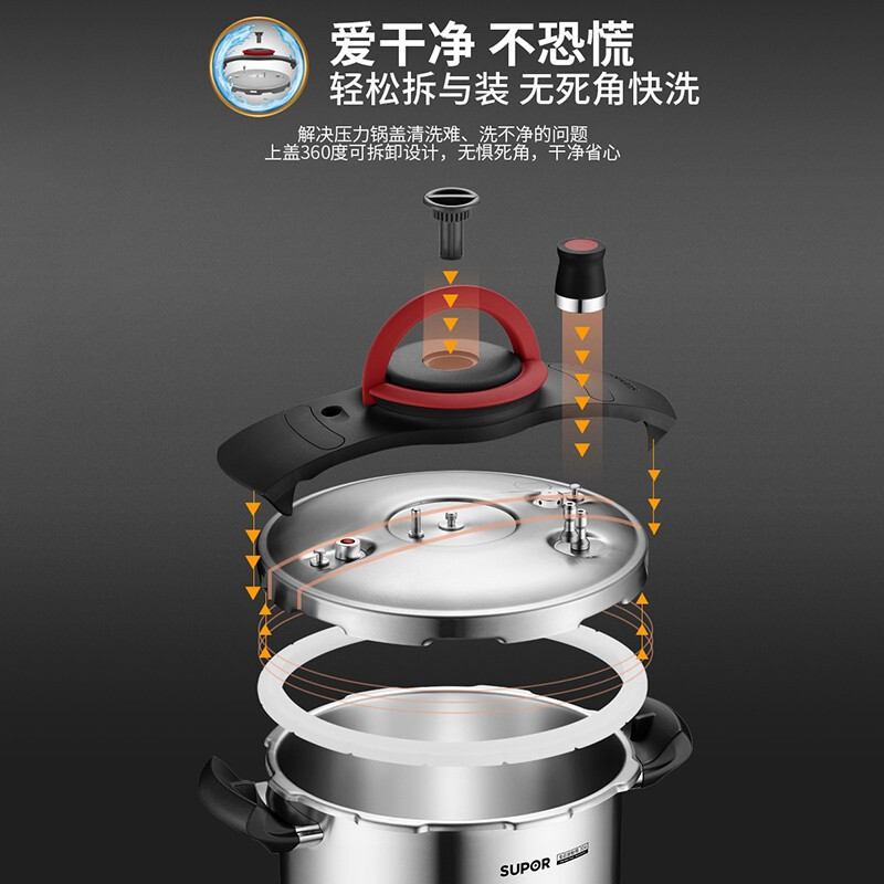 苏泊尔巧易开悦提压力快锅(5.7L).YW223BA1//4
